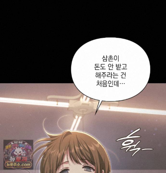 Slave Diary Raw 21