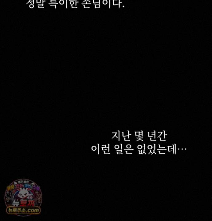 Slave Diary Raw 24