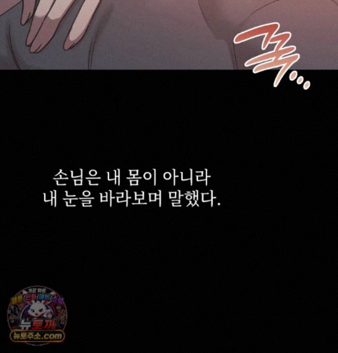 Slave Diary Raw 29