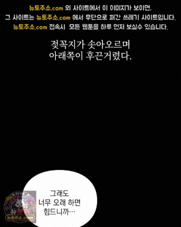 Slave Diary Raw 31