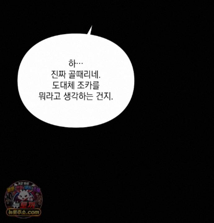 Slave Diary Raw 34