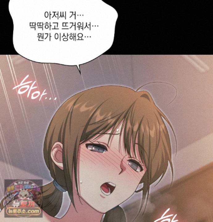 Slave Diary Raw 36