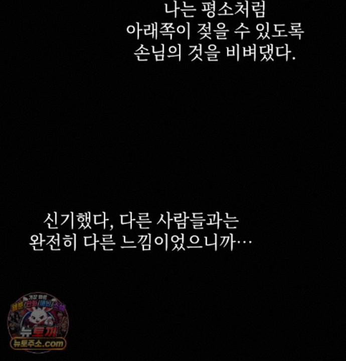 Slave Diary Raw 38