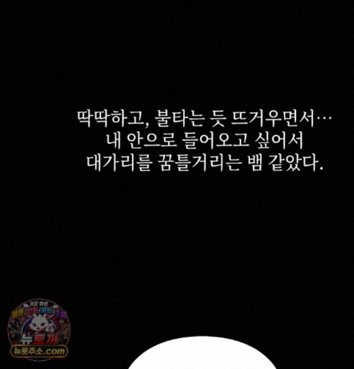 Slave Diary Raw 39