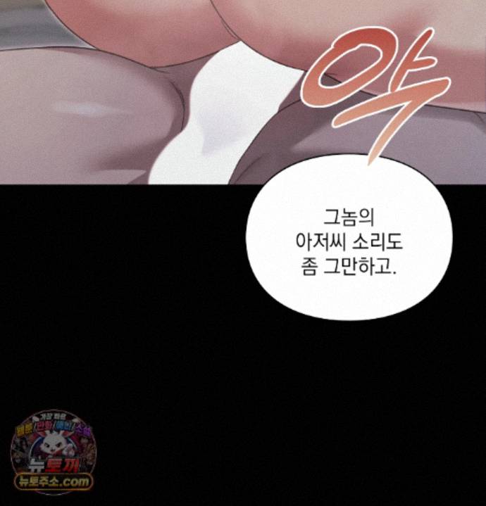 Slave Diary Raw 41