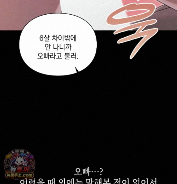 Slave Diary Raw 44