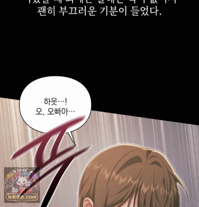 Slave Diary Raw 45