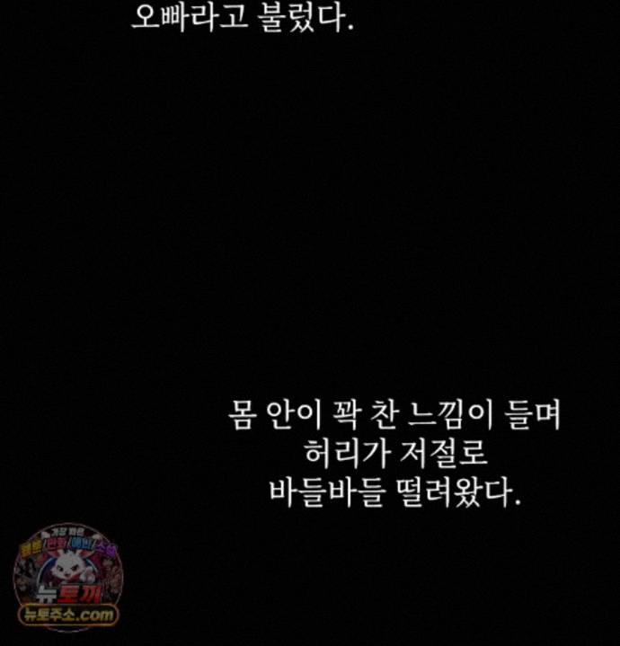 Slave Diary Raw 48