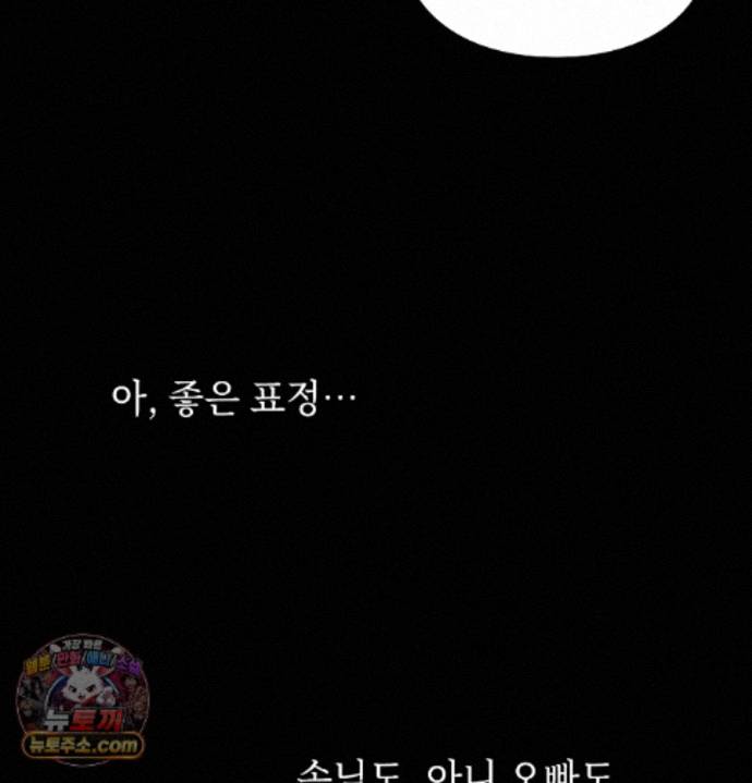 Slave Diary Raw 51