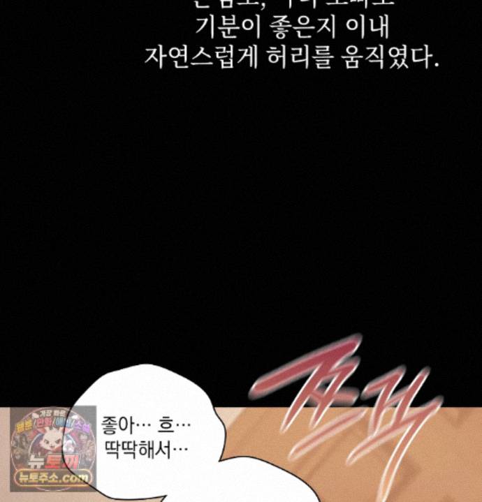 Slave Diary Raw 52