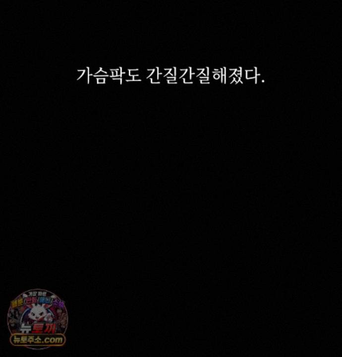 Slave Diary Raw 57