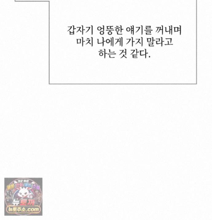 Slave Diary Raw 10