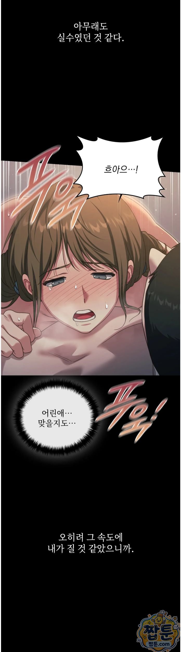 Slave Diary Raw 11