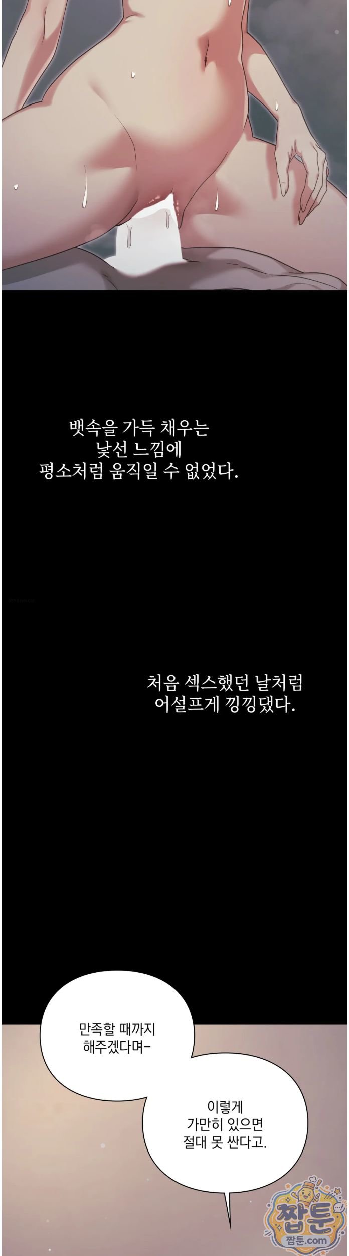Slave Diary Raw 3