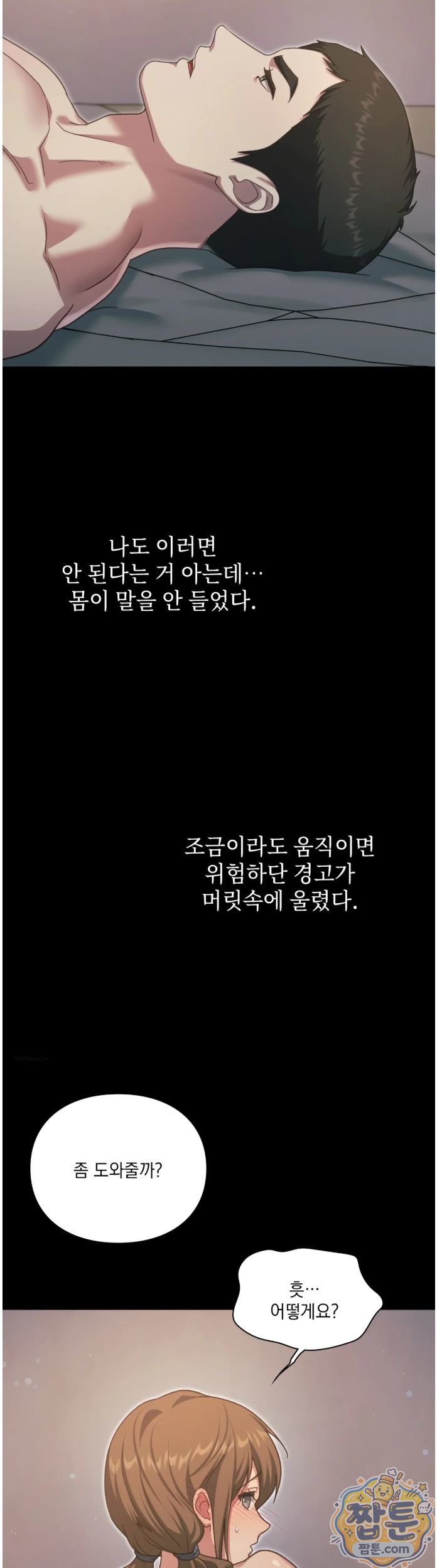 Slave Diary Raw 4