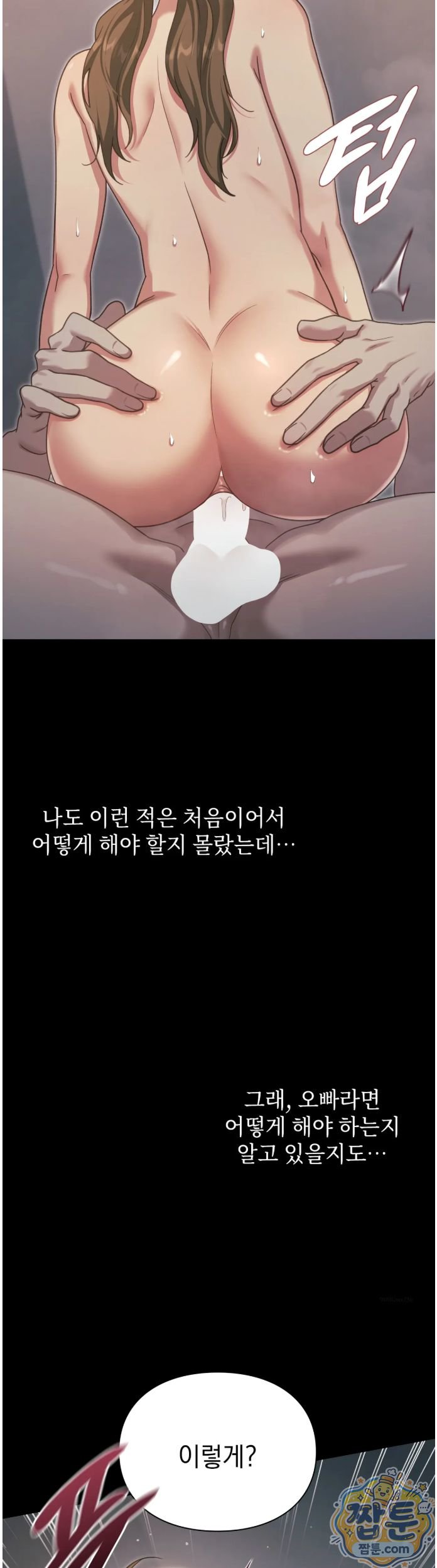 Slave Diary Raw 5