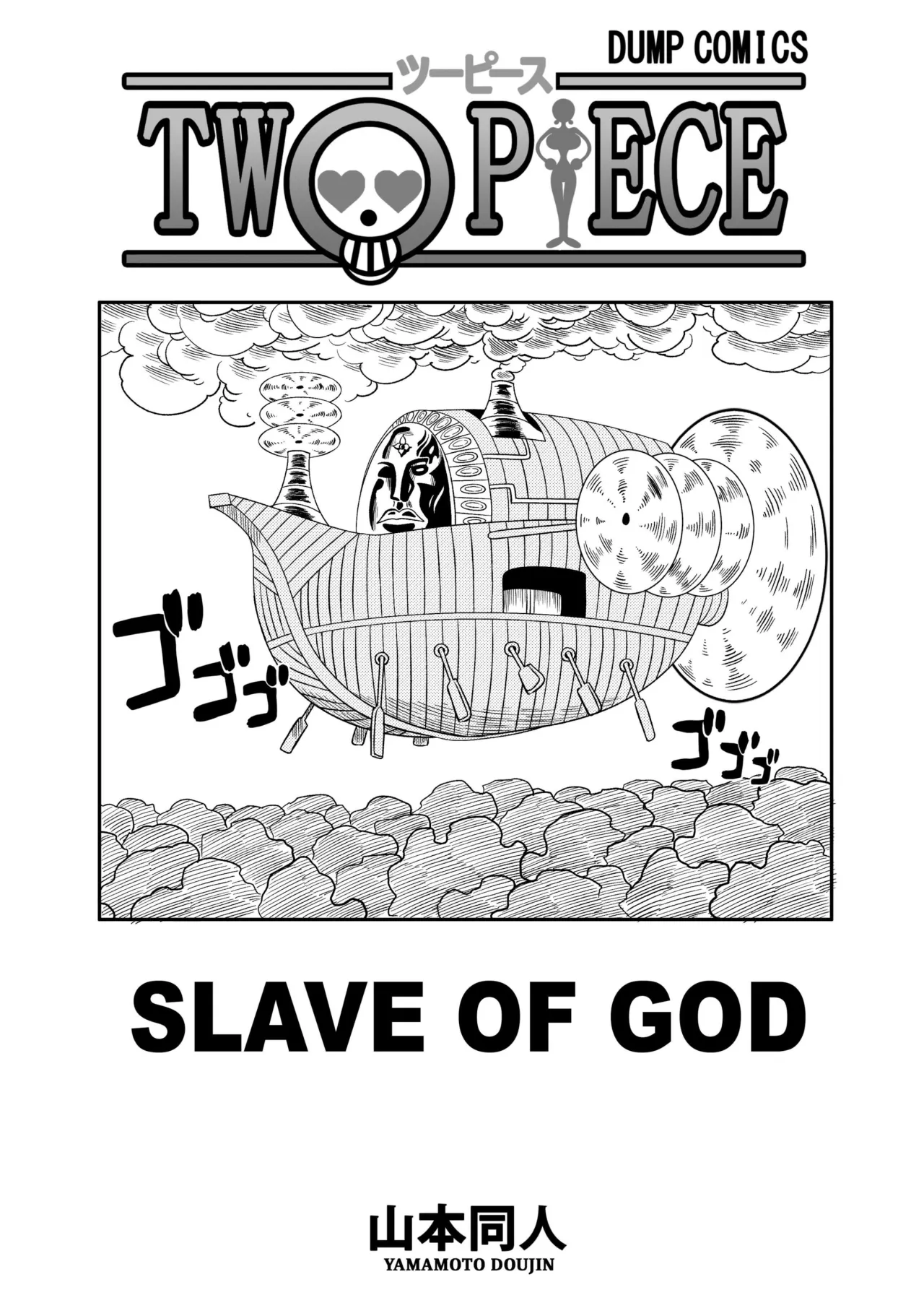 Slave of God - Decensored 3