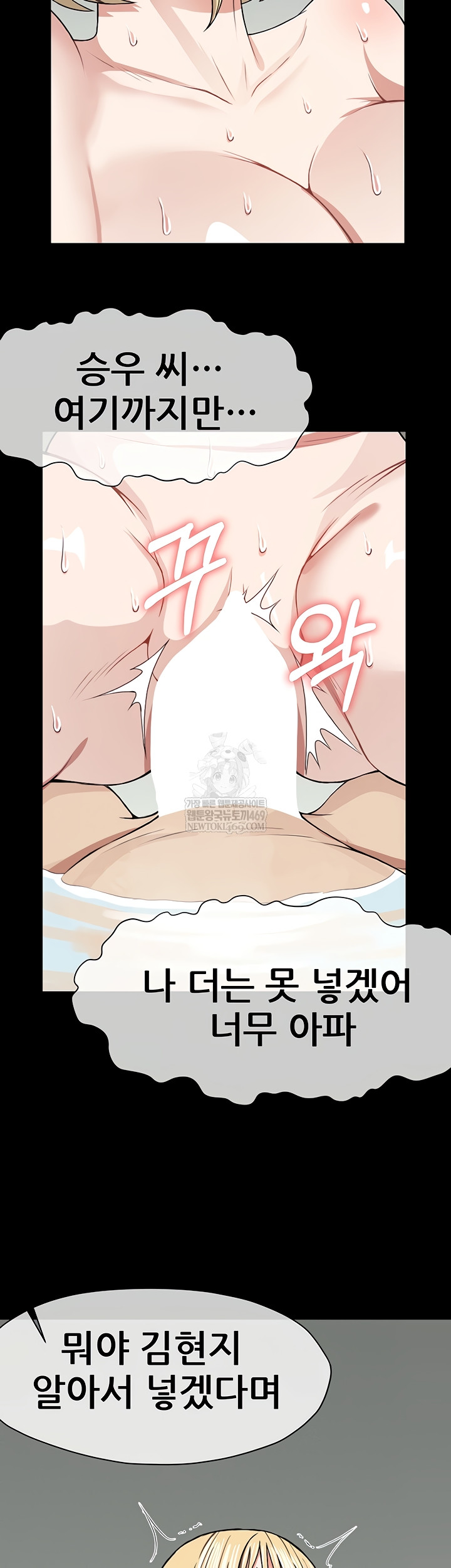 Slaves of the Shelter Raw 33