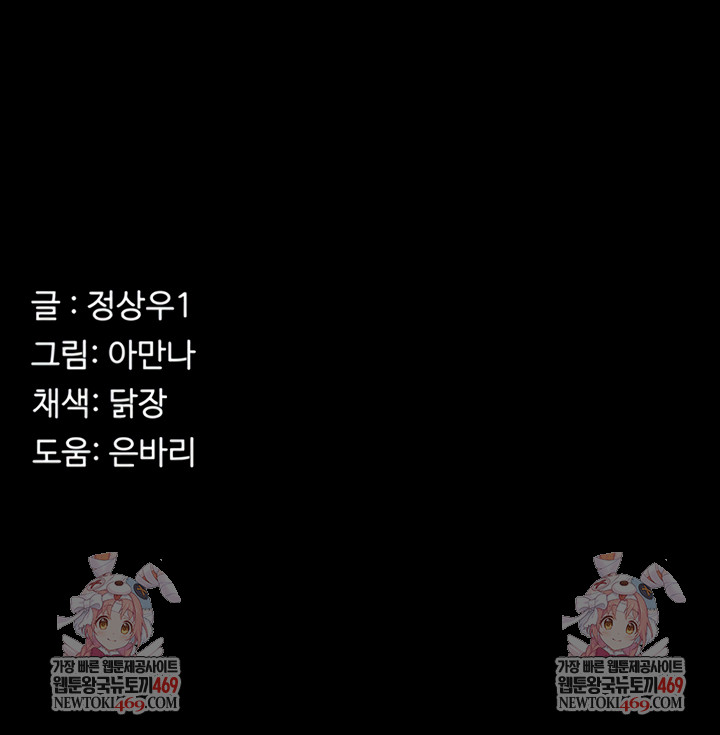 Slaves of the Shelter Raw 11