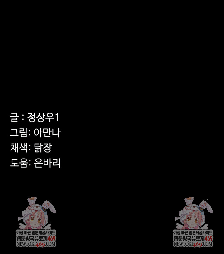 Slaves of the Shelter Raw 11