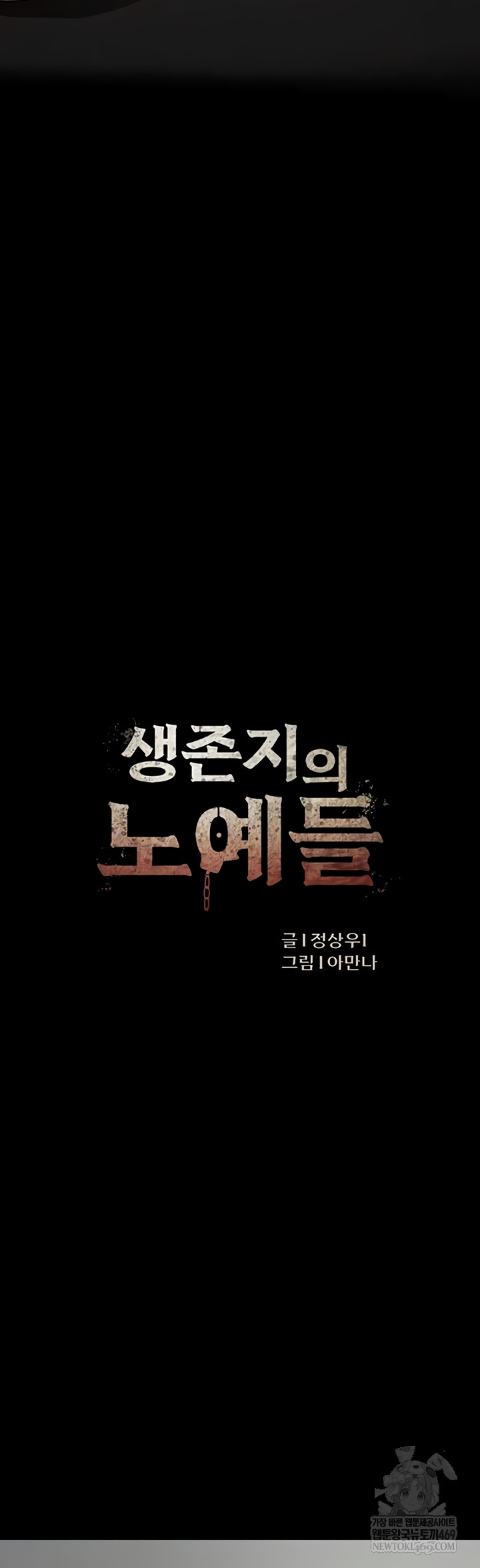 Slaves of the Shelter Raw 5