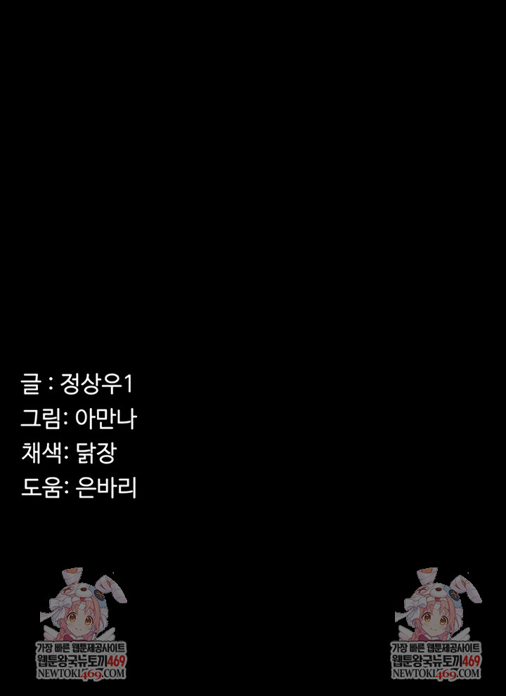 Slaves of the Shelter Raw 11