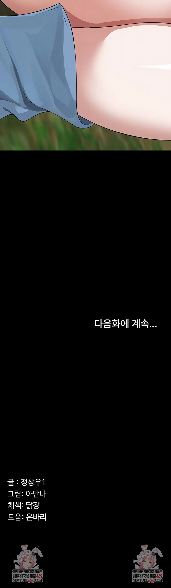 Slaves of the Shelter Raw 10