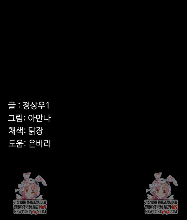 Slaves of the Shelter Raw 11