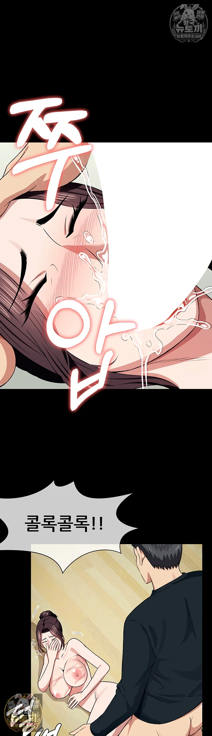 Slaves of the Shelter Raw 11