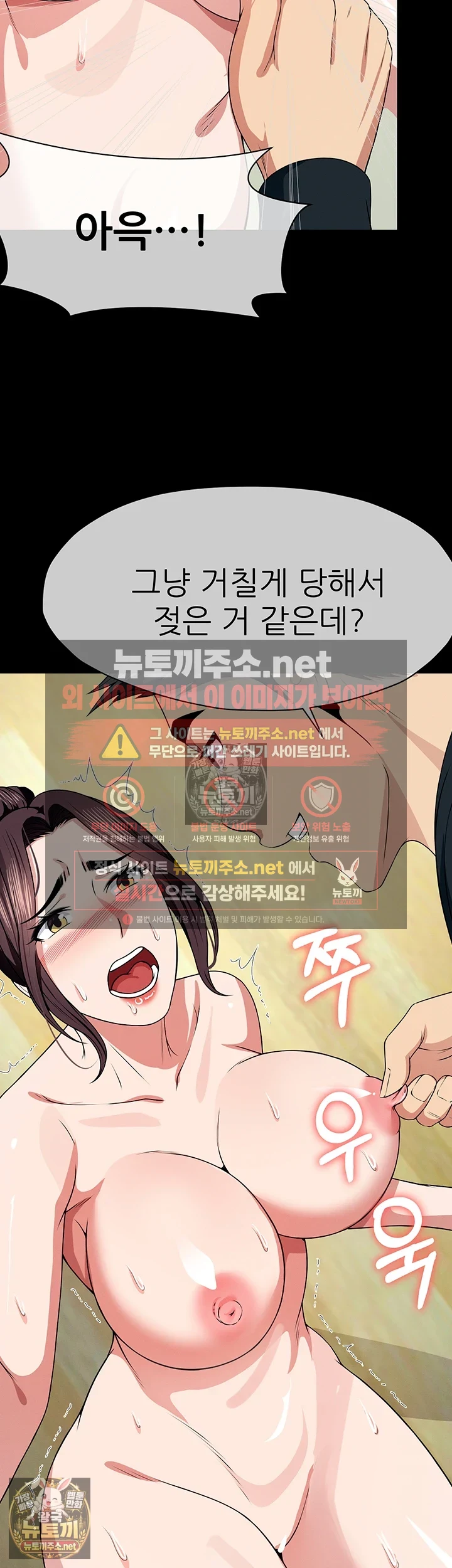 Slaves of the Shelter Raw 21