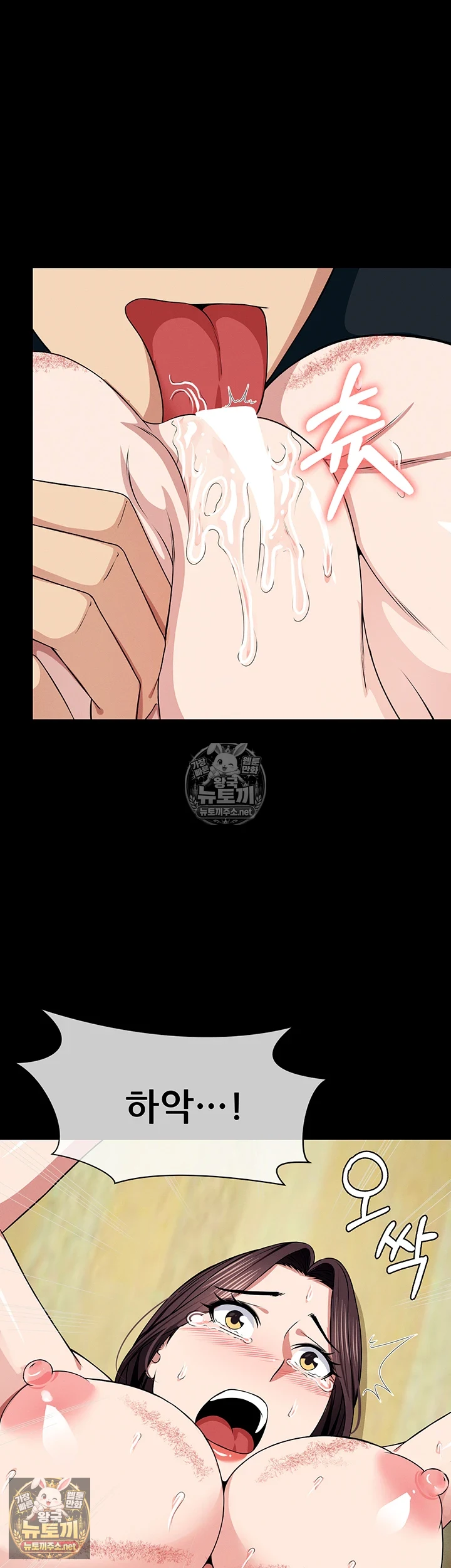Slaves of the Shelter Raw 31