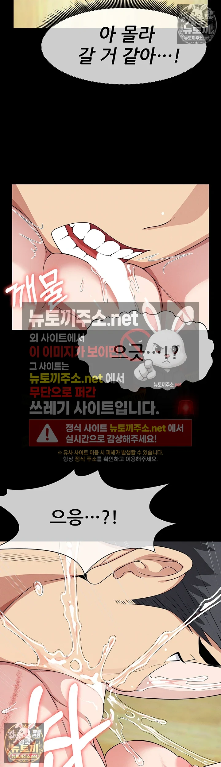 Slaves of the Shelter Raw 38