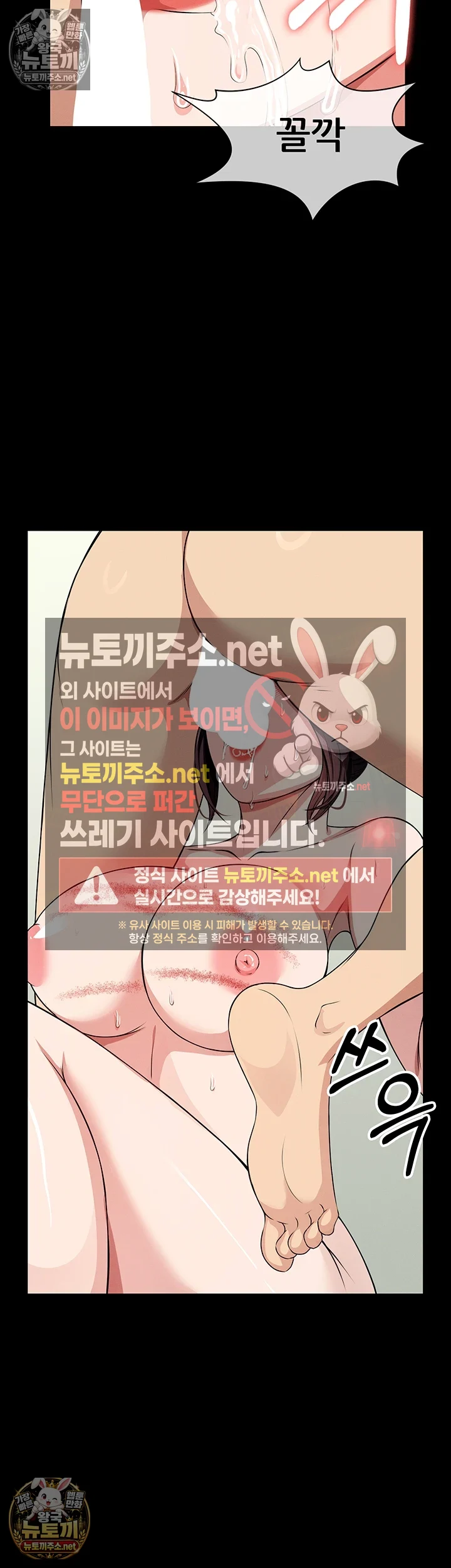 Slaves of the Shelter Raw 6