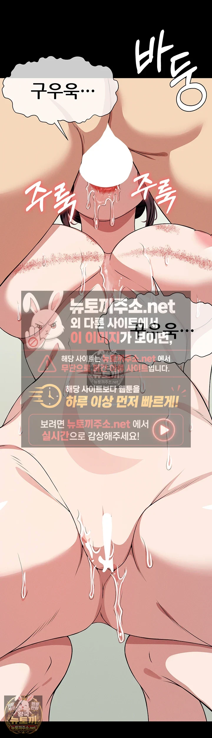 Slaves of the Shelter Raw 10