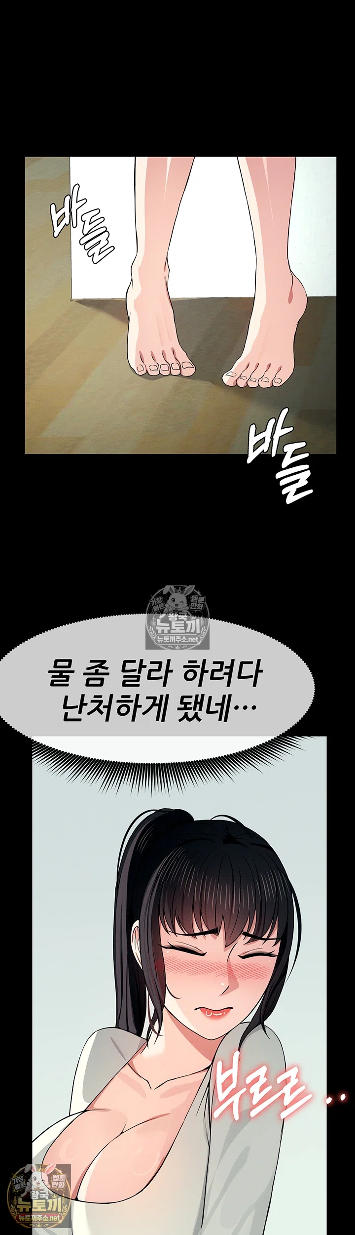 Slaves of the Shelter Raw 2