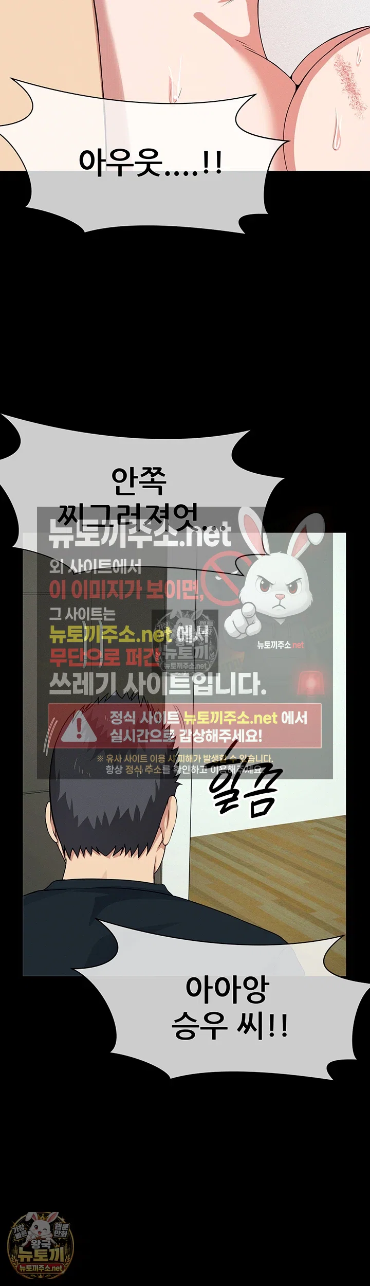 Slaves of the Shelter Raw 16
