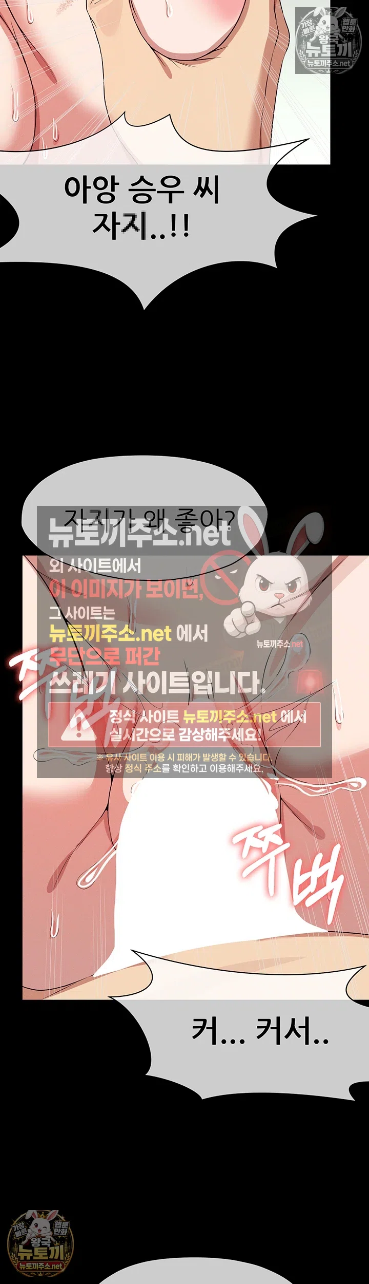 Slaves of the Shelter Raw 27
