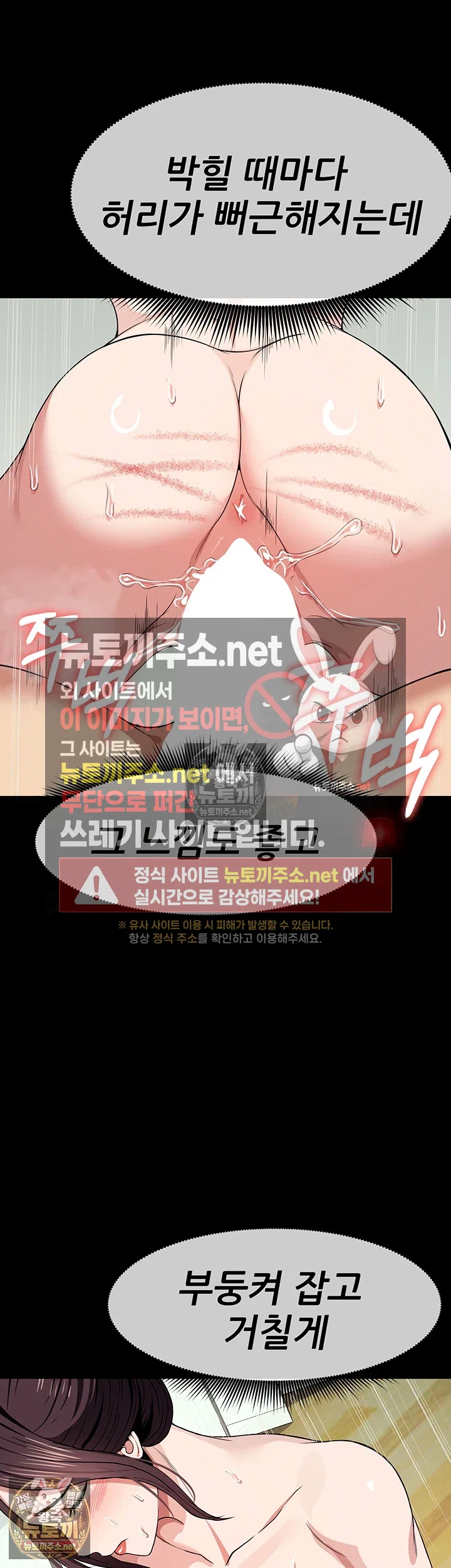 Slaves of the Shelter Raw 32