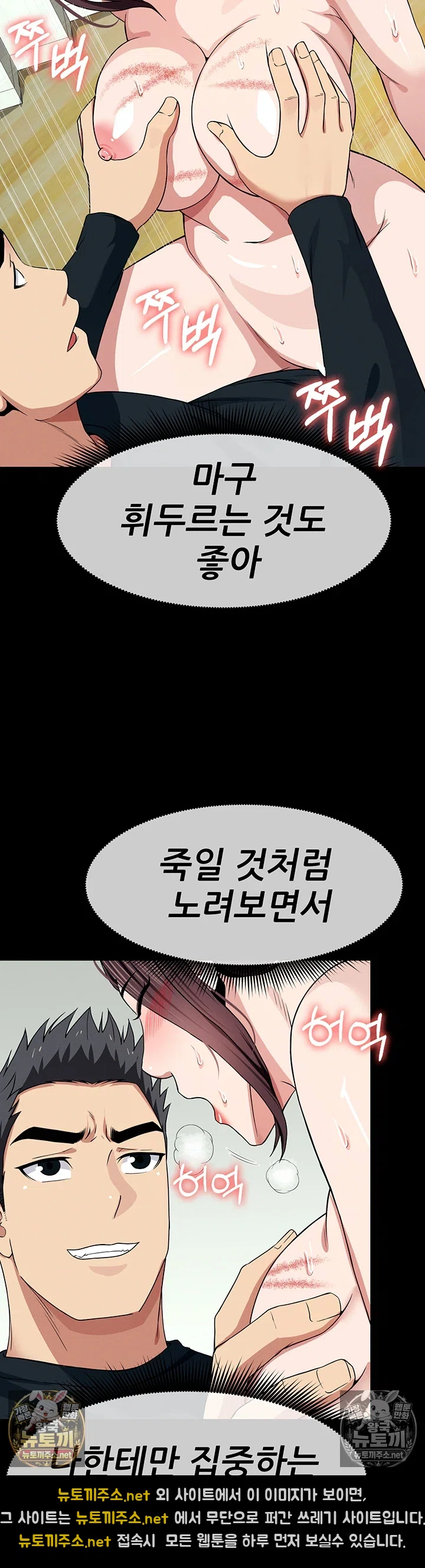 Slaves of the Shelter Raw 33