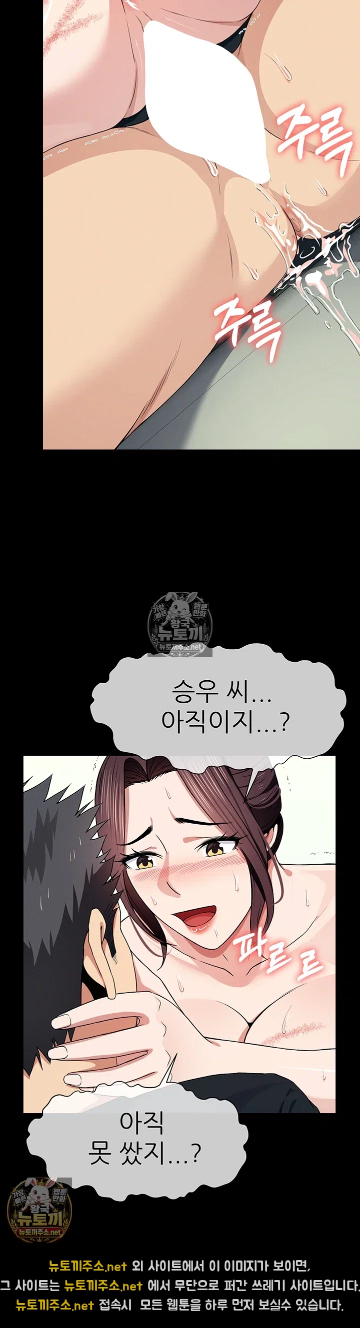 Slaves of the Shelter Raw 38