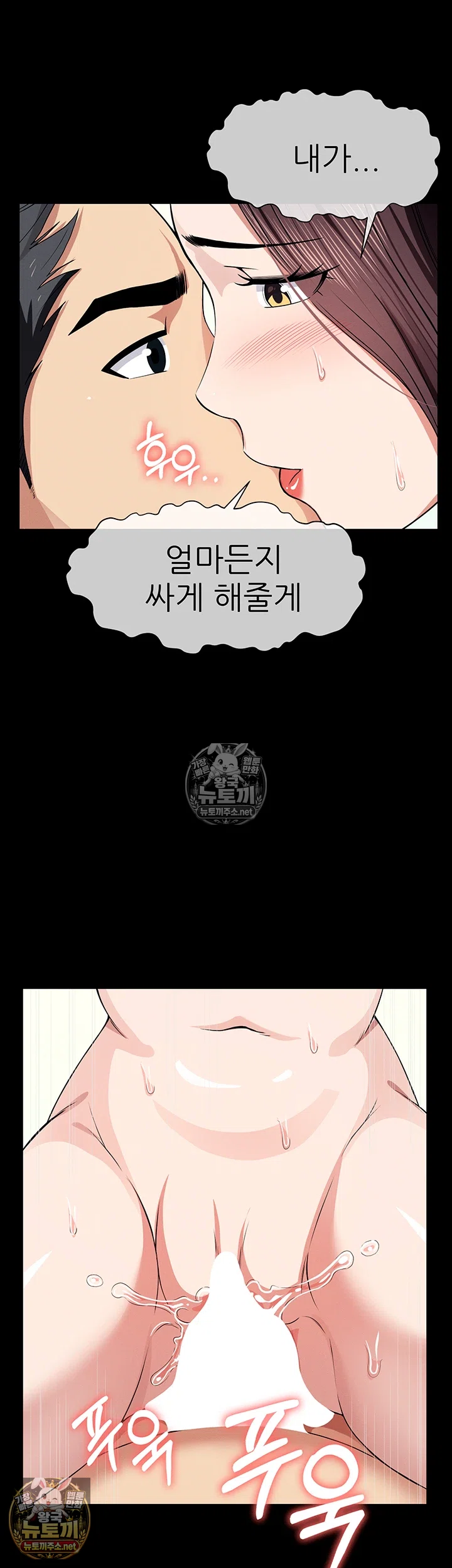 Slaves of the Shelter Raw 39