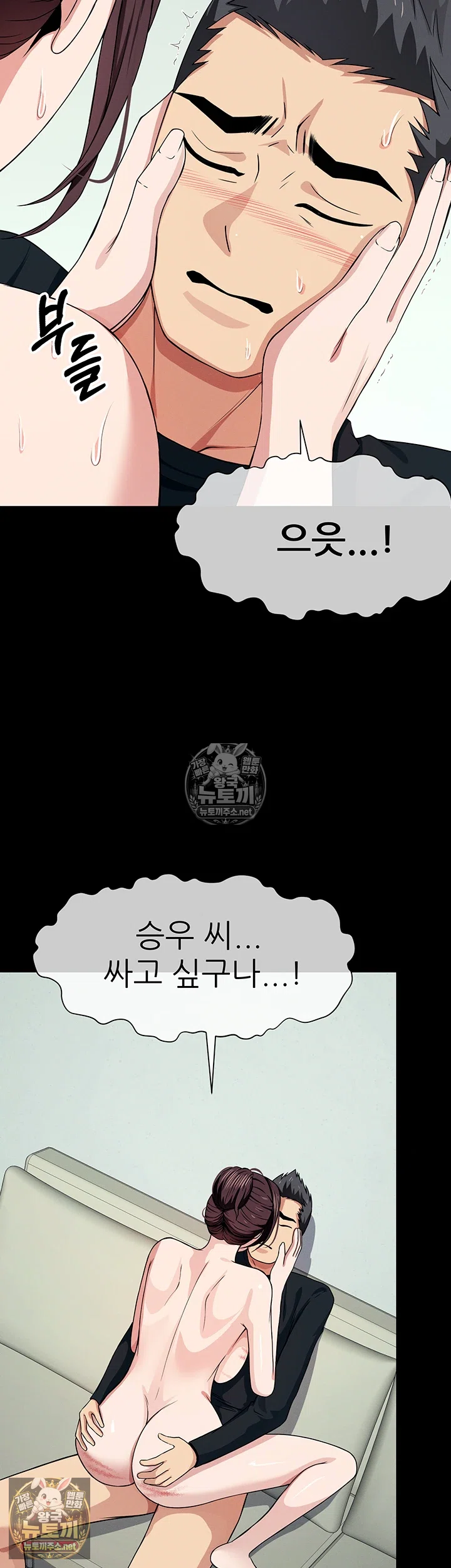 Slaves of the Shelter Raw 51