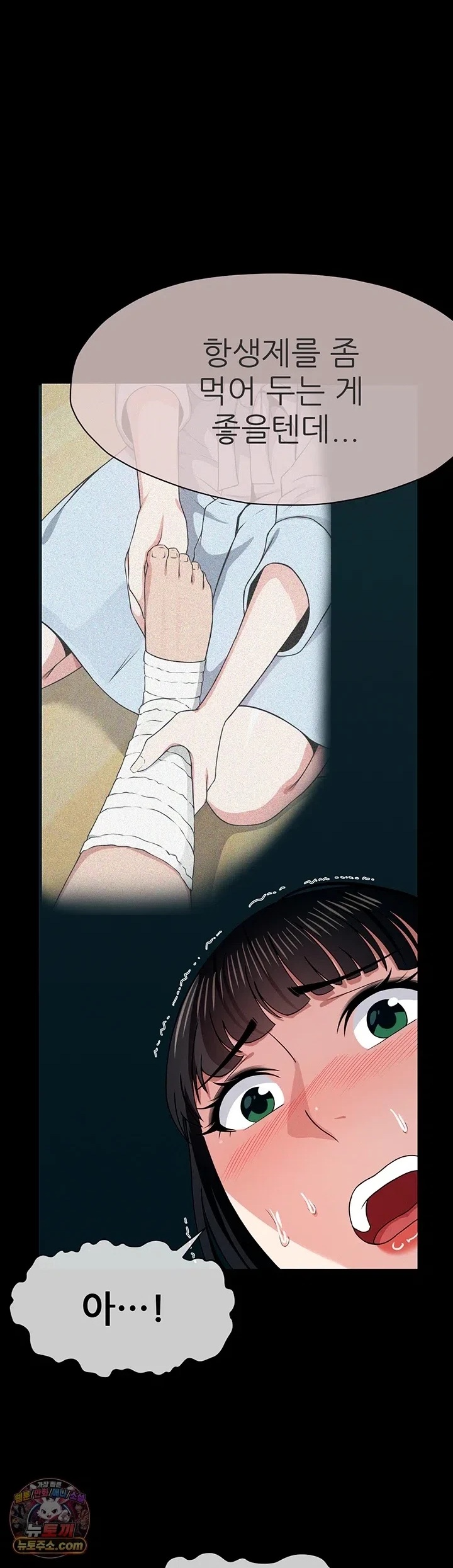 Slaves of the Shelter Raw 1