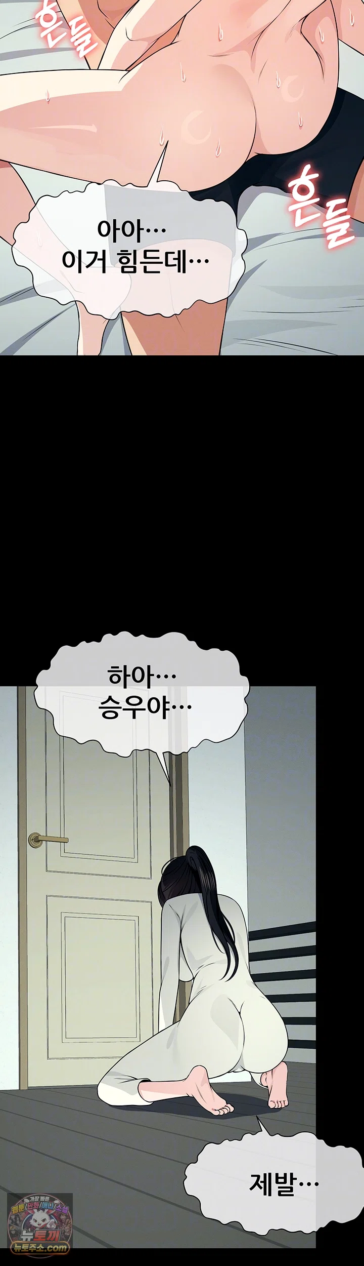 Slaves of the Shelter Raw 14