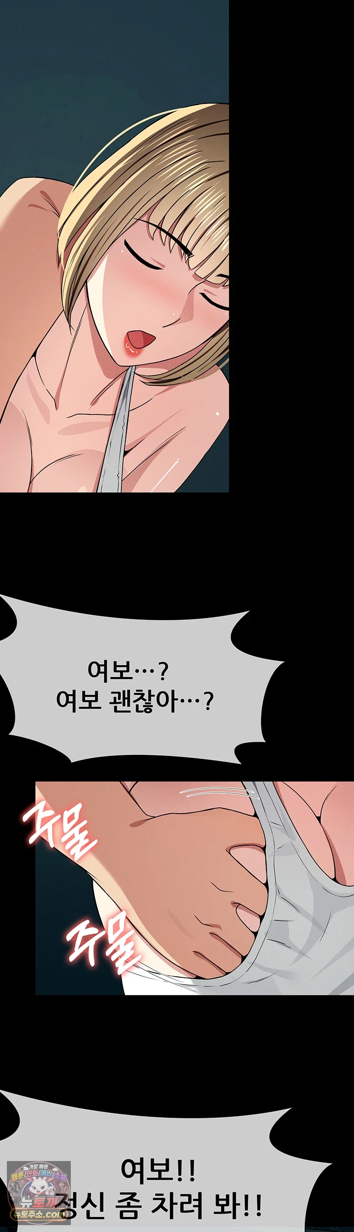 Slaves of the Shelter Raw 3