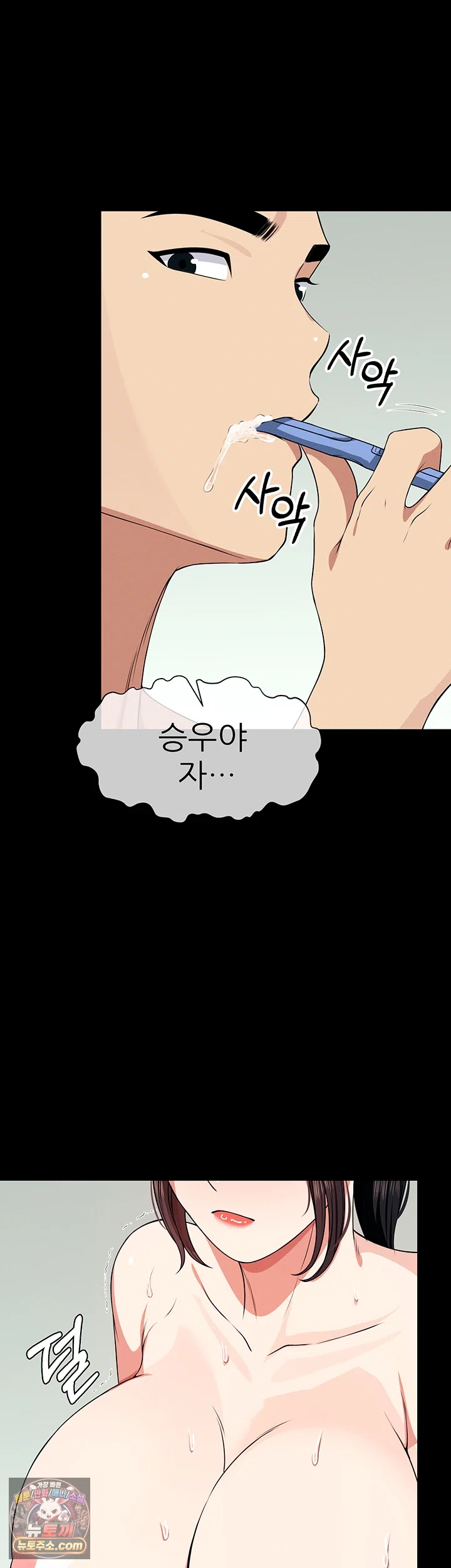 Slaves of the Shelter Raw 31