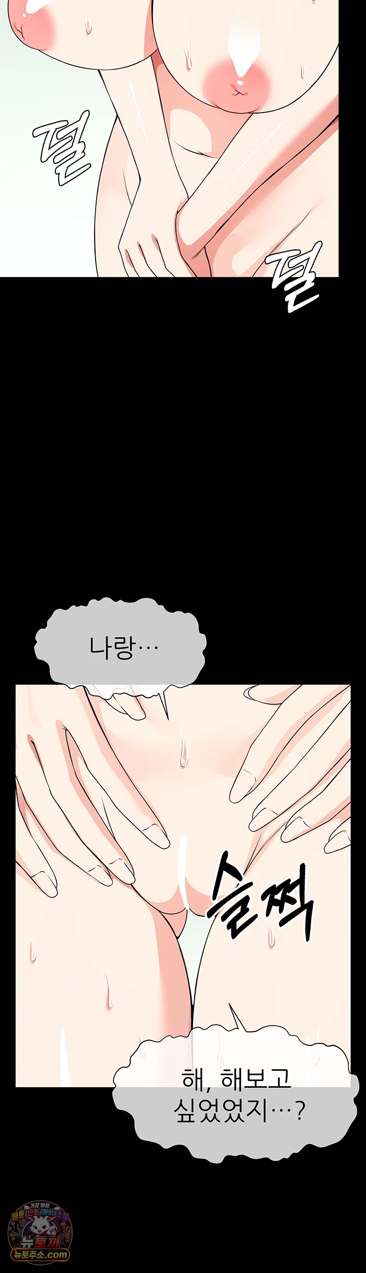Slaves of the Shelter Raw 32