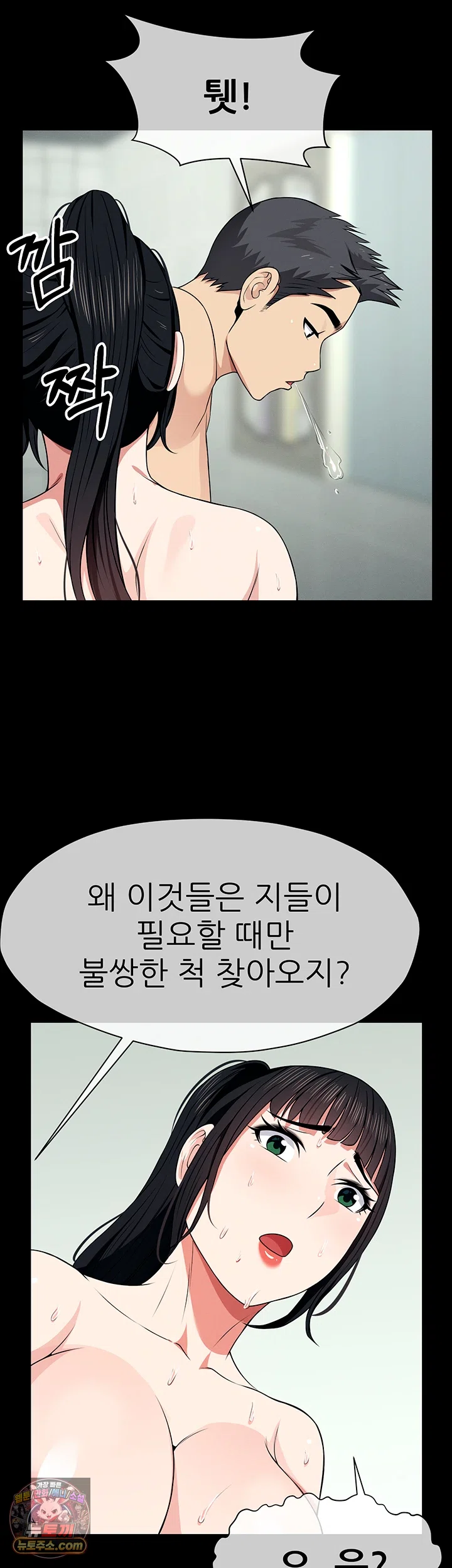 Slaves of the Shelter Raw 34