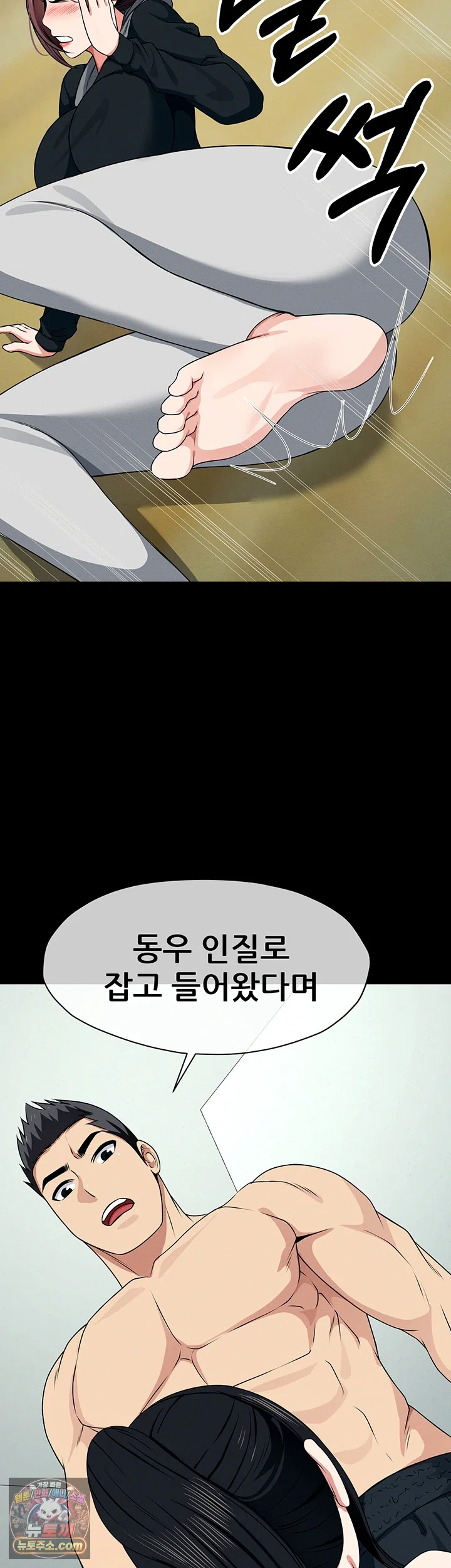 Slaves of the Shelter Raw 59