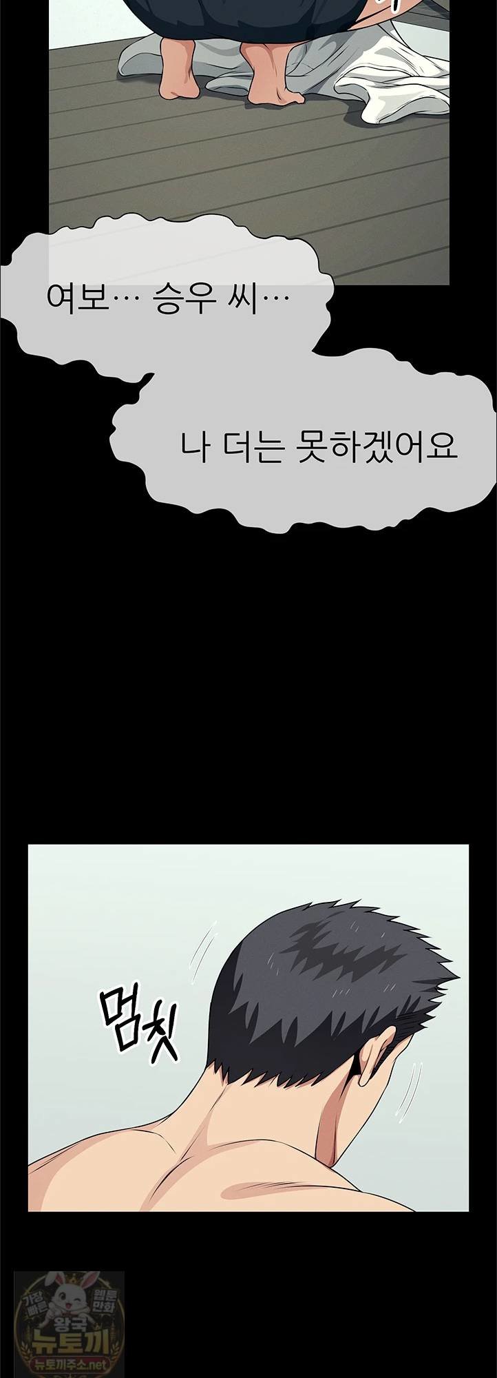 Slaves of the Shelter Raw 24